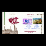01800 - پاکت مهر روز روز جهانی ارتباطات - Image 3