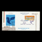 01802 - پاکت مهر روز پرواز "هما" به نیویورک - Image 5
