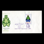 01805 - پاکت مهر روز جشن رستاخیر - Image 4