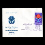01814 - پاکت مهر روز نمایشگاه بین المللی