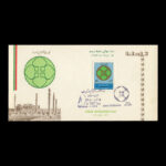 01803 - پاکت مهر روز روز جهانی محیط زیست - Image 2