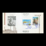 01825 - پاکت مهر روز روز ژاندارمری - Image 5