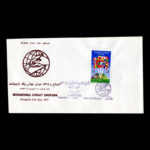 01813 - پاکت مهر روز اجتماع برندگان جوایز پیکار با بیسوادی - Image 2