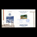 01804 - پاکت مهر روز کمیسیون بین المللی آبیاری - Image 4