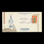 01827 - پاکت مهر روز مسابقات فوتبال جوانان - Image 3