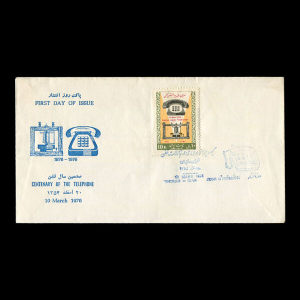 Untitled-1354nnnn 01831 - پاکت مهر روز یکصدمین سال پیدایش تلفن - Image 2