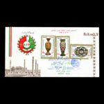 01808 - پاکت مهر روز همکاری عمران منطقهای - Image 2