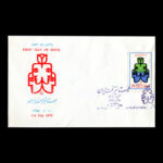 01805 - پاکت مهر روز جشن رستاخیر - Image 5