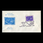 01807 - پاکت مهر روز جشنواره حماسی طوس - Image 4