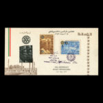01796 - پاکت مهر روز سالروز روتاری بین المللی - Image 5