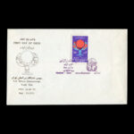 01814 - پاکت مهر روز نمایشگاه بین المللی - Image 3
