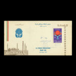 01814 - پاکت مهر روز نمایشگاه بین المللی - Image 2