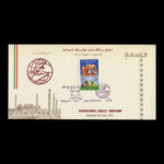 01813 - پاکت مهر روز اجتماع برندگان جوایز پیکار با بیسوادی - Image 3