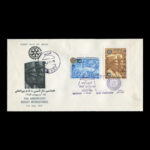 01796 - پاکت مهر روز سالروز روتاری بین المللی - Image 2