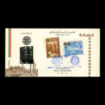 01796 - پاکت مهر روز سالروز روتاری بین المللی - Image 4