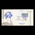 01815 - پاکت مهر روز روز جهانی پست - Image 5