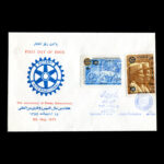 01796 - پاکت مهر روز سالروز روتاری بین المللی - Image 3