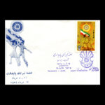 01838 - پاکت مهر روز نیروی پایداری