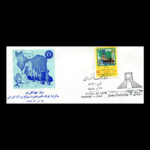 01839 - پاکت مهر روز روز جهانگردی