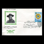 01848 - پاکت مهر روز کنفرانس پیشاهنگی آسیا - Image 2