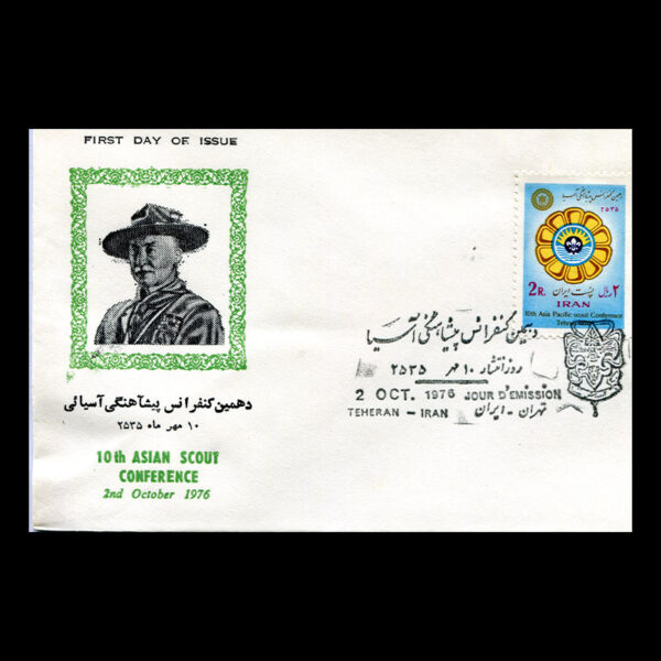Untitled-1354ffffff 01848 - پاکت مهر روز کنفرانس پیشاهنگی آسیا - Image 2
