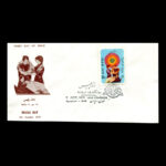 01850 - پاکت مهر روز روز پلیس - Image 4
