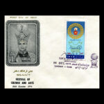 01855 - پاکت مهر روز جشن فرهنگ و هنر - Image 4