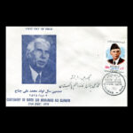 01860 - پاکت مهر روز سالروز تولد محمد علی جناح