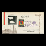 01832 - پاکت مهر روز پیشگیری از نابینایی - Image 2