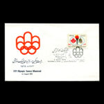 01843 - پاکت مهر روز المپیک مونترال - Image 4