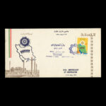 01836 - پاکت مهر روز سالروز تعاون - Image 2
