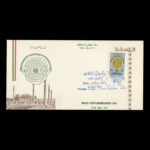 01837 - پاکت مهر روز روز جهانی ارتباطات - Image 3