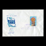 01850 - پاکت مهر روز روز پلیس