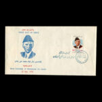 01860 - پاکت مهر روز سالروز تولد محمد علی جناح - Image 3