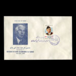 01860 - پاکت مهر روز سالروز تولد محمد علی جناح - Image 2