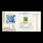 01839 - پاکت مهر روز روز جهانگردی - Image 4
