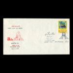 01839 - پاکت مهر روز روز جهانگردی - Image 2