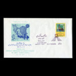 01839 - پاکت مهر روز روز جهانگردی - Image 3