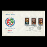 01840 - پاکت مهر روز همکاری عمران منطقهای - Image 2