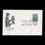 01853 - پاکت مهر روز خانههای فرهنگ روستایی - Image 3