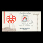 01843 - پاکت مهر روز المپیک مونترال - Image 3