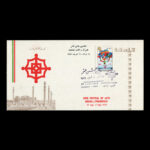 01847 - پاکت مهر روز جشن هنر شیراز - Image 3