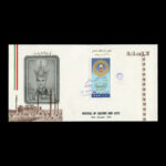 01855 - پاکت مهر روز جشن فرهنگ و هنر - Image 3