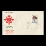 01847 - پاکت مهر روز جشن هنر شیراز - Image 4
