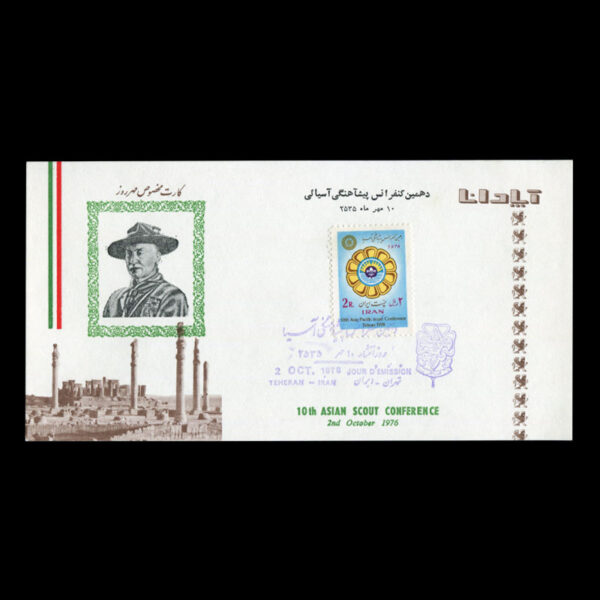 Untitled-1355t 01848 - پاکت مهر روز کنفرانس پیشاهنگی آسیا - Image 4