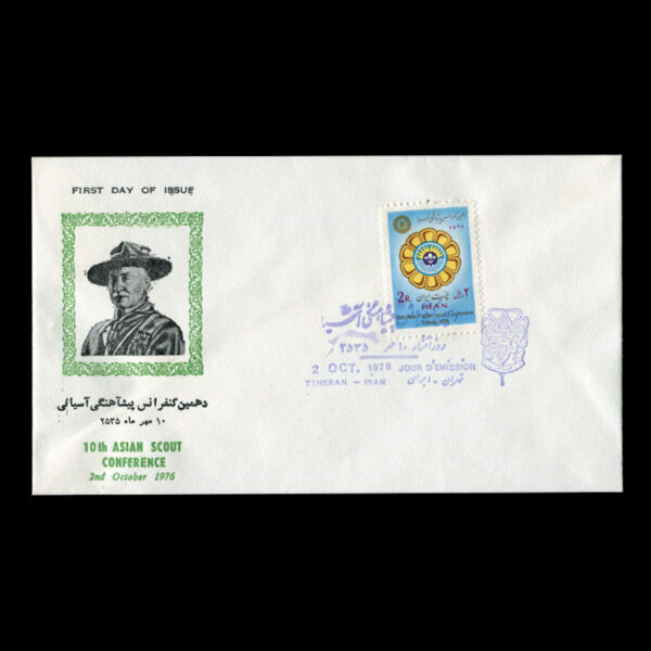 Untitled-1355u 01848 - پاکت مهر روز کنفرانس پیشاهنگی آسیا - Image 1