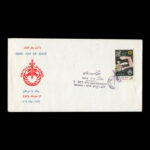 01849 - پاکت مهر روز مبارزه با سرطان - Image 2