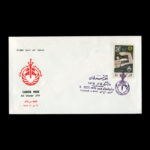 01849 - پاکت مهر روز مبارزه با سرطان - Image 4