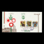 01857 - پاکت مهر روز هفته کودک - Image 3