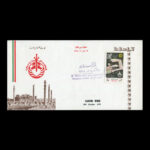01849 - پاکت مهر روز مبارزه با سرطان - Image 3
